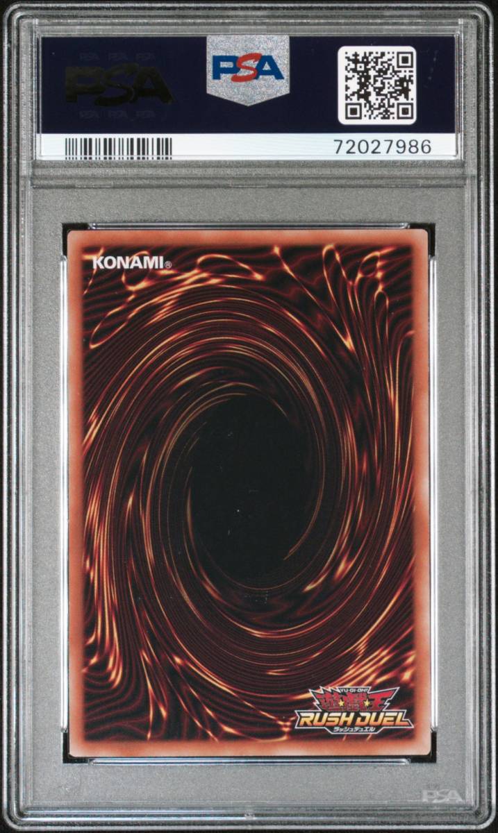 PSA10 サイバー・エンド・ドラゴン RD/ORP1-JP019 遊戯王 2022