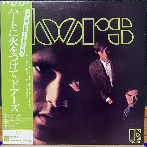 ロック 国内盤 LP Doors Light My Fire ドアーズ ハートに火をつけて P-10334