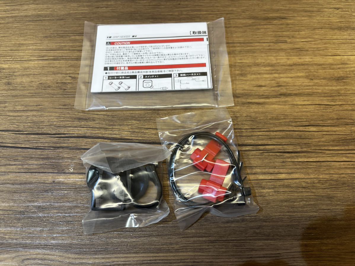 新RDR1104＿キジマ (kijima)バイク バイクパーツ グリップヒーター