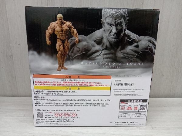 フィギュア A賞 松本 最終形態ver.ー 一番くじ ガキの使いやあらへんで! 絶対に笑ってはいけないシリーズ