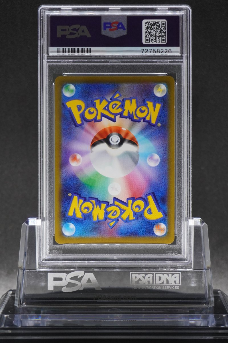 PSA10 ハマナのバックアップ SR スターバース 116/100 ROSEANNE'S