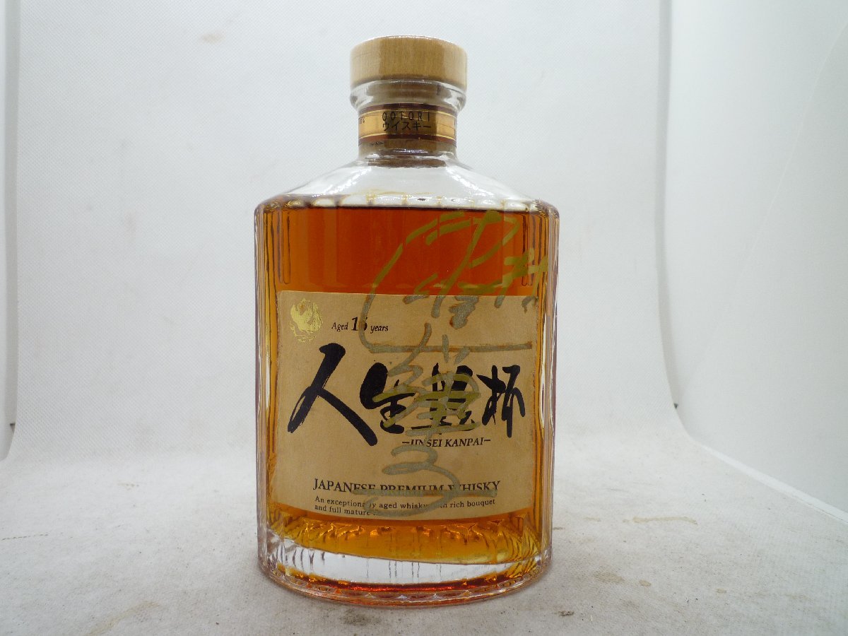 未開栓】SUNTORY サントリー プレミアムウイスキー メルシャン鳳15年