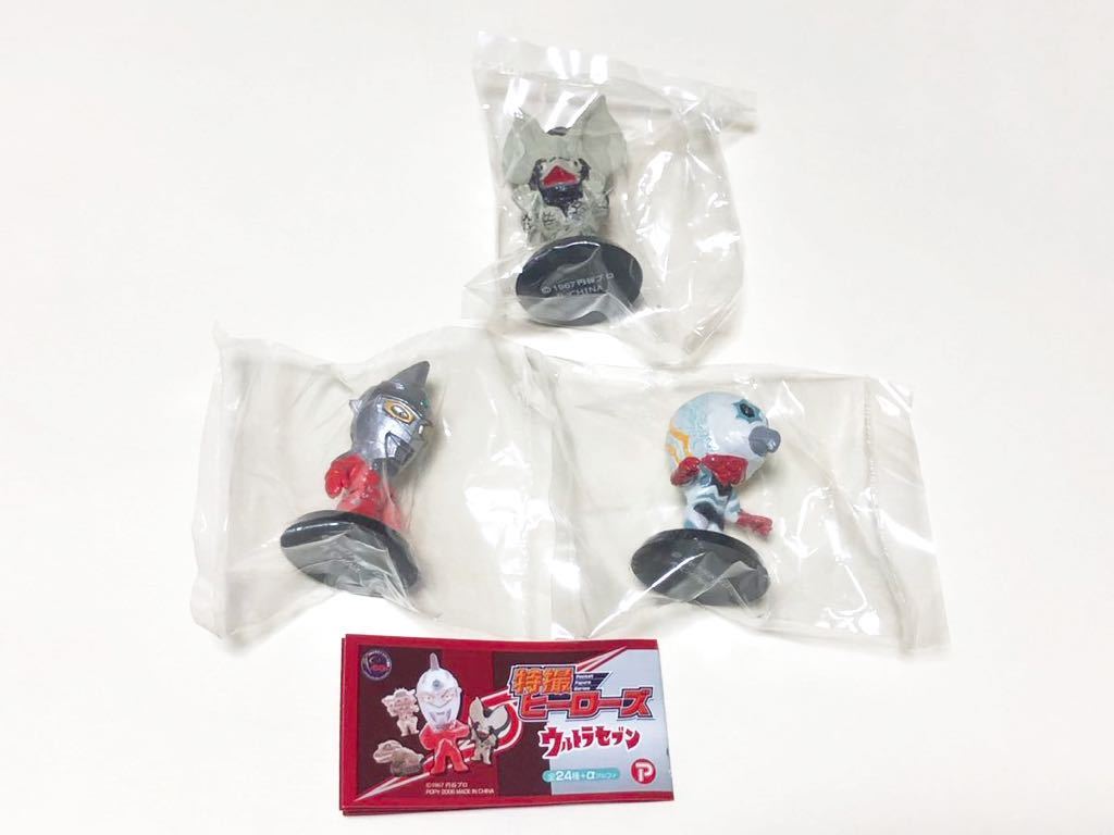 25体セット】シークレット有 特撮ヒーローズ第3段 ウルトラセブン