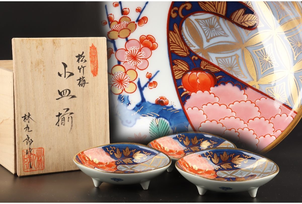 2025年最新林九郎作の人気アイテム - メルカリ