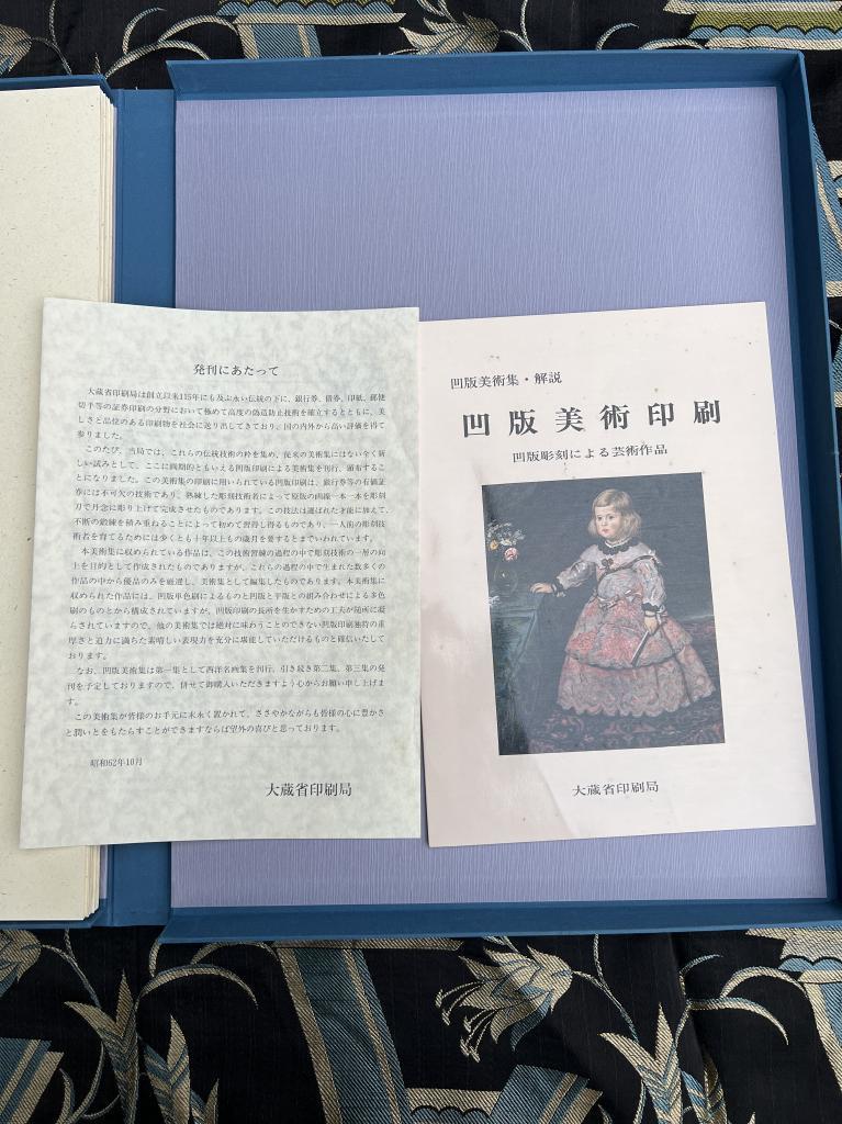 世界の名画コレクション 西洋名画シリーズ1 大蔵省印刷局 凹版美術集