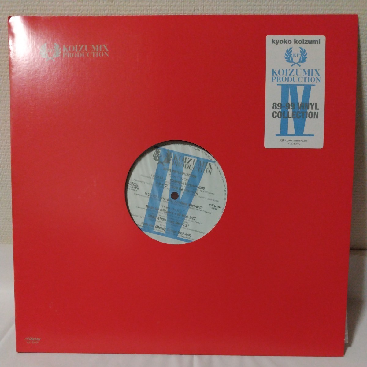 (12inch) Koizumix Production / 89-99 Vinyl Collections [Victor] 小泉今日子， 藤原ヒロシ， 屋敷豪太， フリッパーズ・ギター