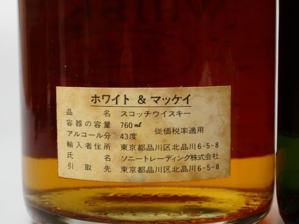 A451. 未開栓古酒 WHYTE&MACKAY SPECIAL・Glenfiddich Pure Malt