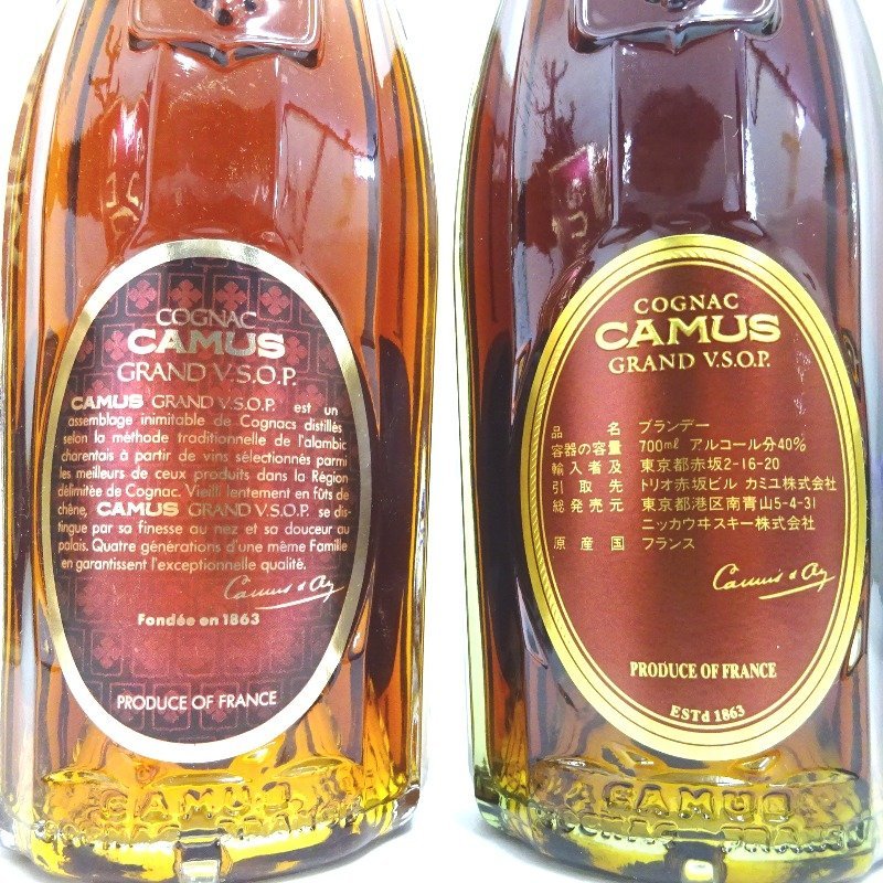 ブランデー カミュ グランド VSOP コニャック 3本セット 700/1000ml