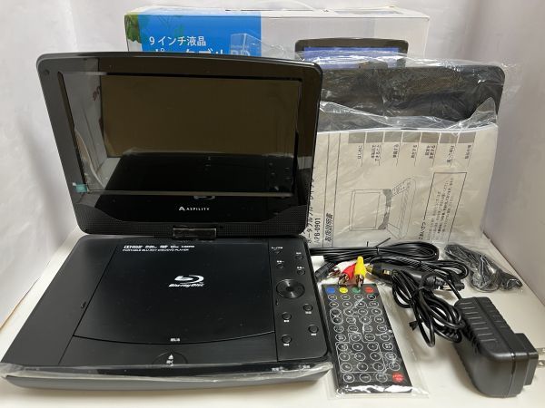 S-cubism BDP-902B ポータブルブルーレイプレーヤー 9インチ ポータブルブルーレイディスクプレーヤー S-cubism ASPILITY