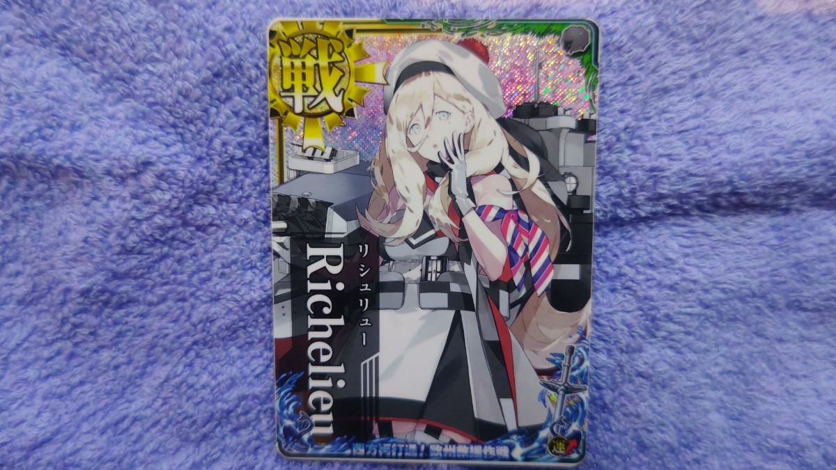 艦これアーケード リシュリューホロ 甲勲章なし 西方再打通！欧州救援