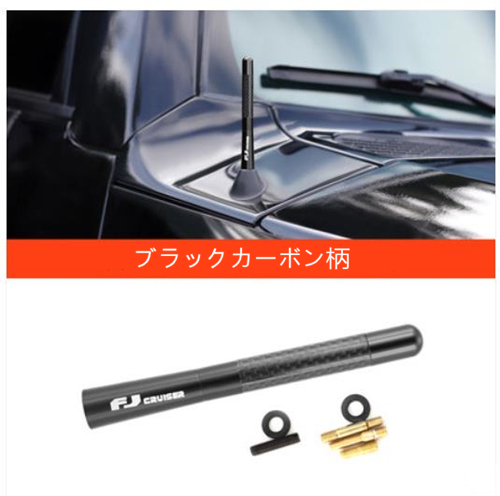 Fj クルーザー 車アンテナ旗 firestik アンテナ ランクル プラド FJ