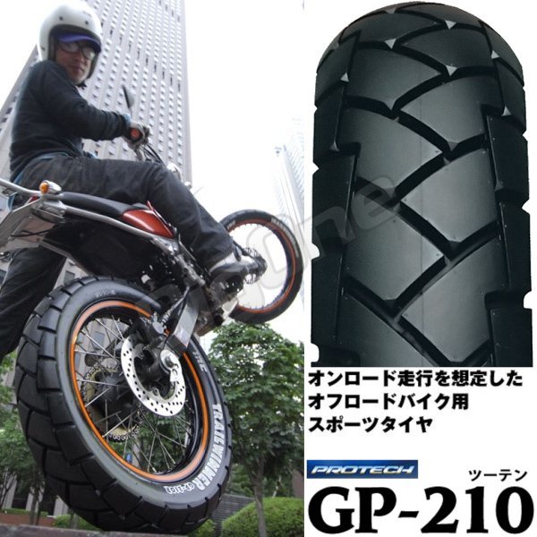 IRC GP-210 VERSYS X ヴェルシス X 250 ツアラー KLE400 VERSYS-X250