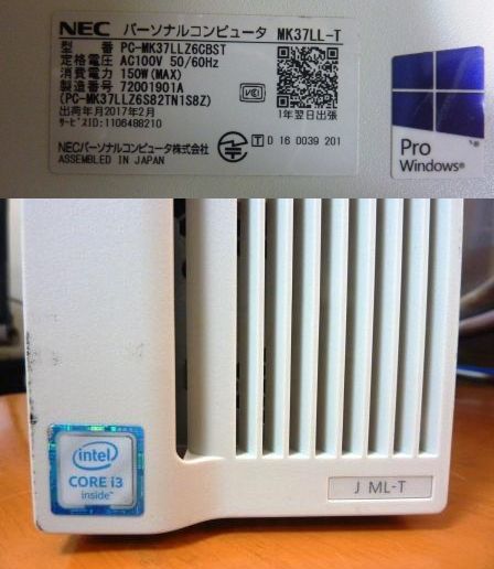 NEC Mate J PC Desktop Pro (Windows Type ML : Core 0 i5 | タイプML