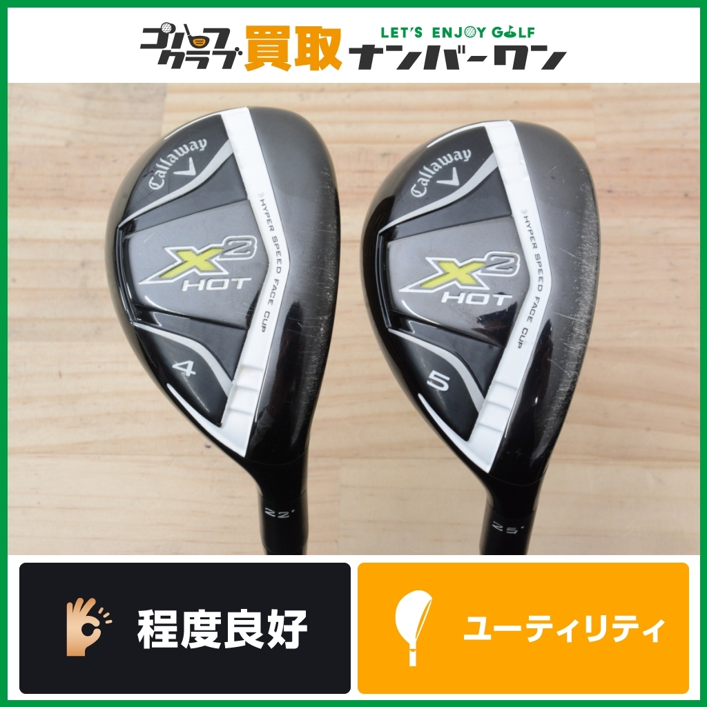 Callaway X2 HOT ユーティリティ 4U 5U 2本セット Callaway X HOT