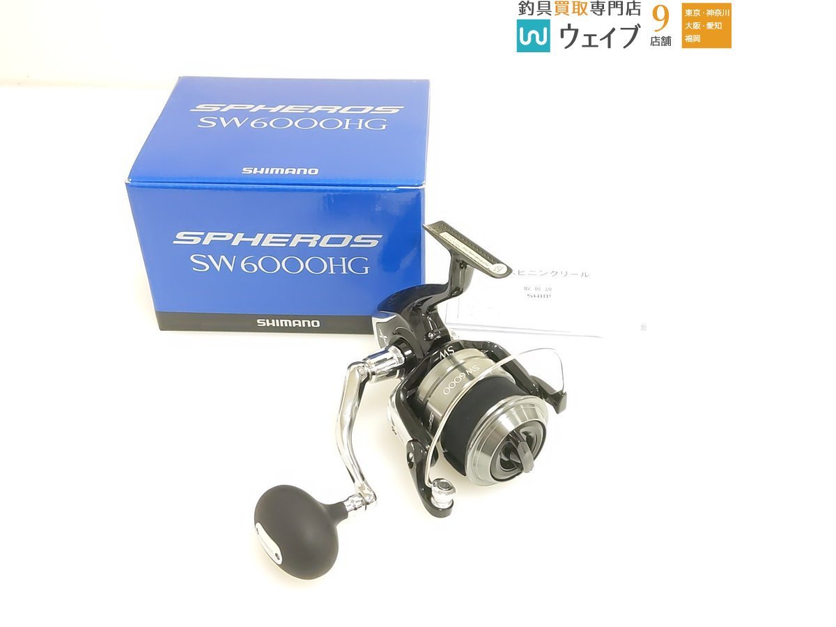シマノ 14 スフェロス SW 6000 HG 超美品 スフェロス SW シマノ