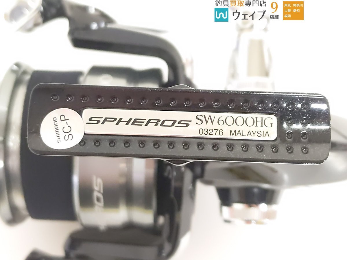 シマノ 14 スフェロス SW 6000 HG 超美品 スフェロス SW シマノ
