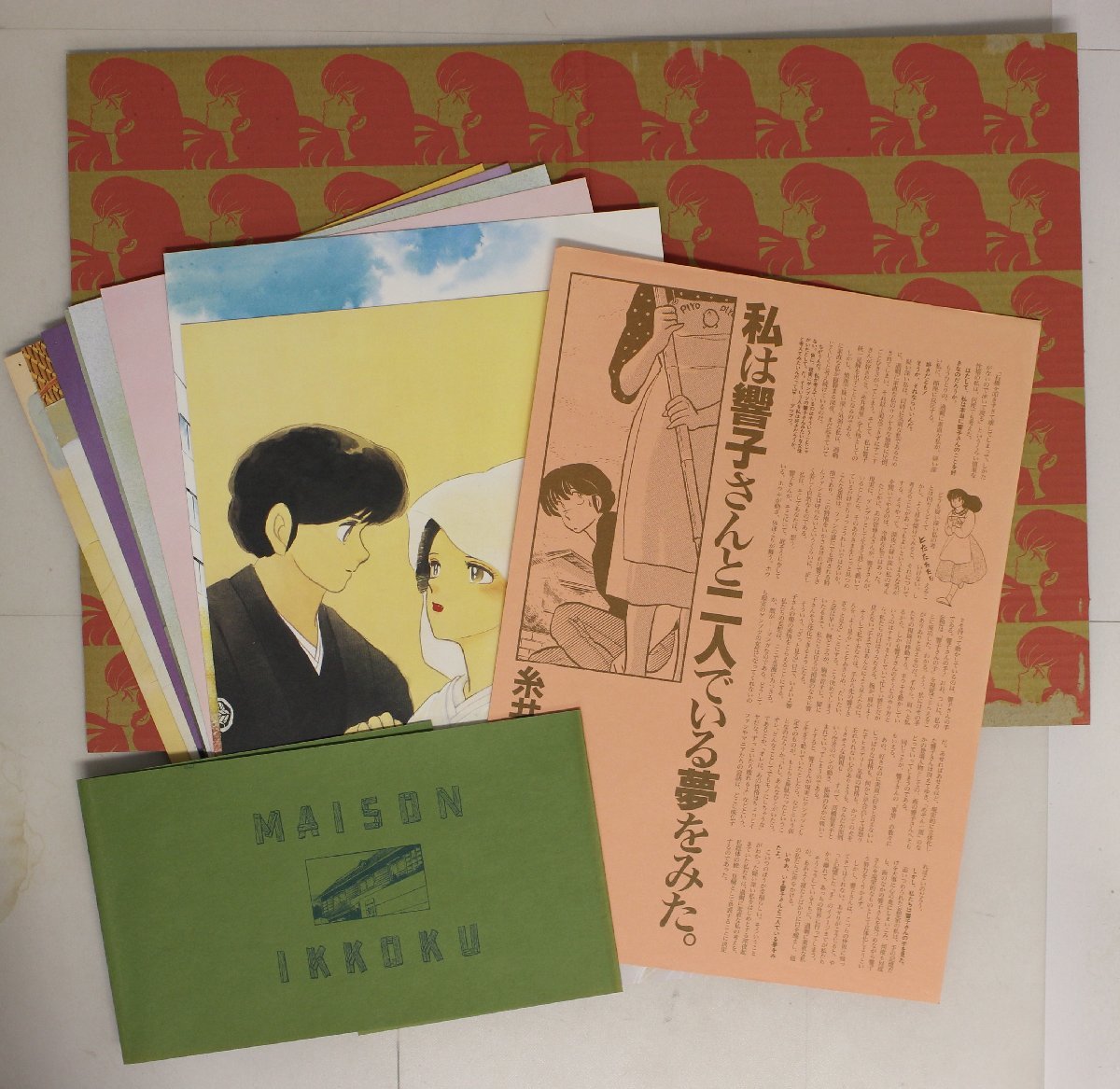 画集 めぞん一刻描きおろし複製原画集 想い 高橋留美子 小学館 補足 