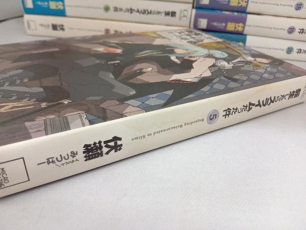 1～20巻セット 伏瀬　転生したらスライムだった件