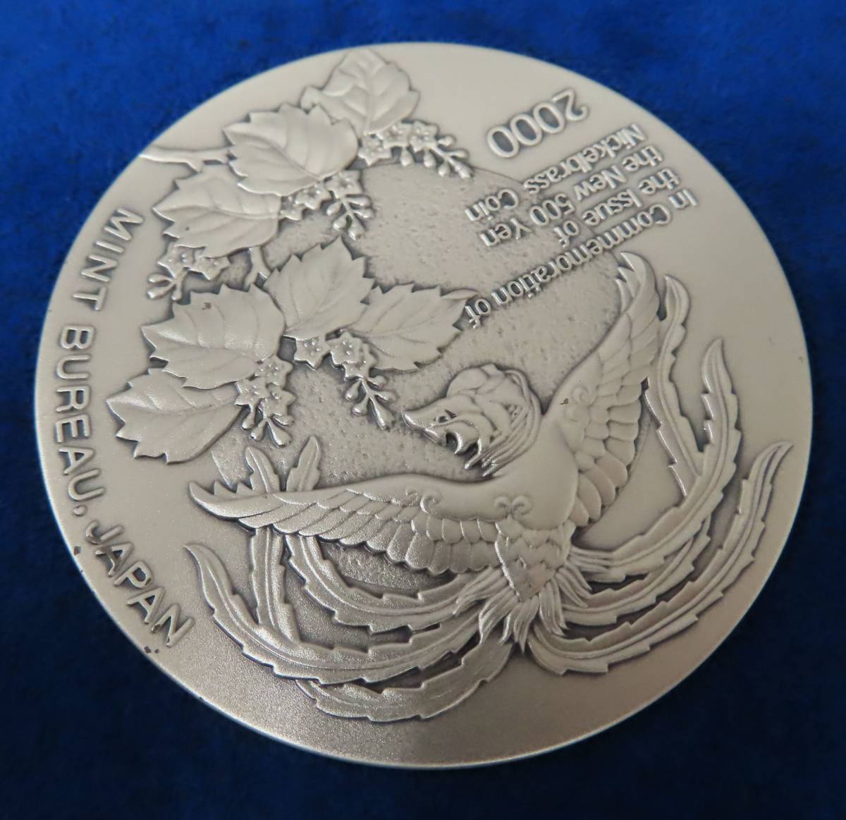 2000年 造幣局 平成12年 造幣局純銀メダル | 収集ワールド 新500円発行 