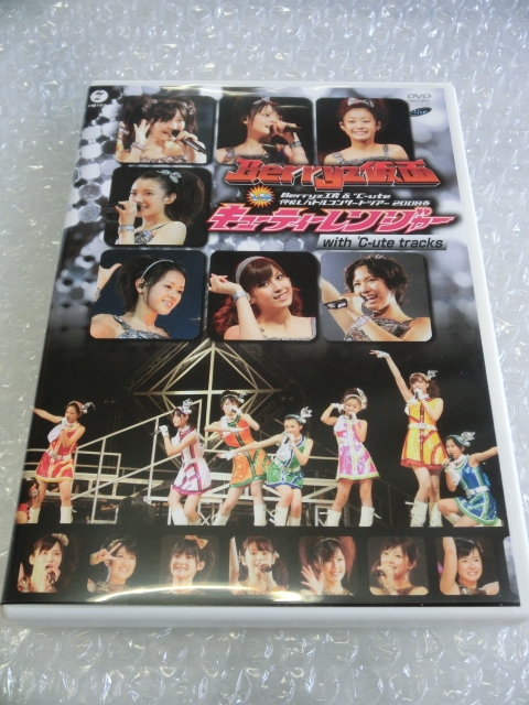 即2枚組DVD Berryz工房 ℃-ute Buono! 2008 横アリ 傑作ライブ 菅谷  