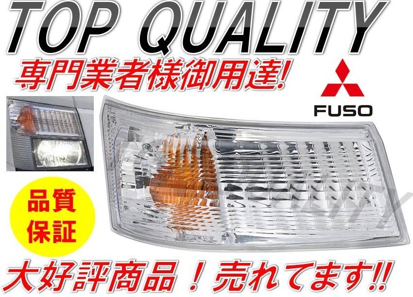 356☆限定特価☆ ブルーテック キャンター FBA00/20/30/50/60 FEA20/50/80 FDA00/20/40 FGA20 右 側 運転席 ウインカー ランプ ライト