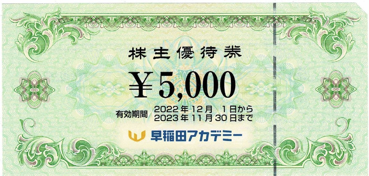 早稲田アカデミー 株主優待券 20000円分 最新 【公式通販】