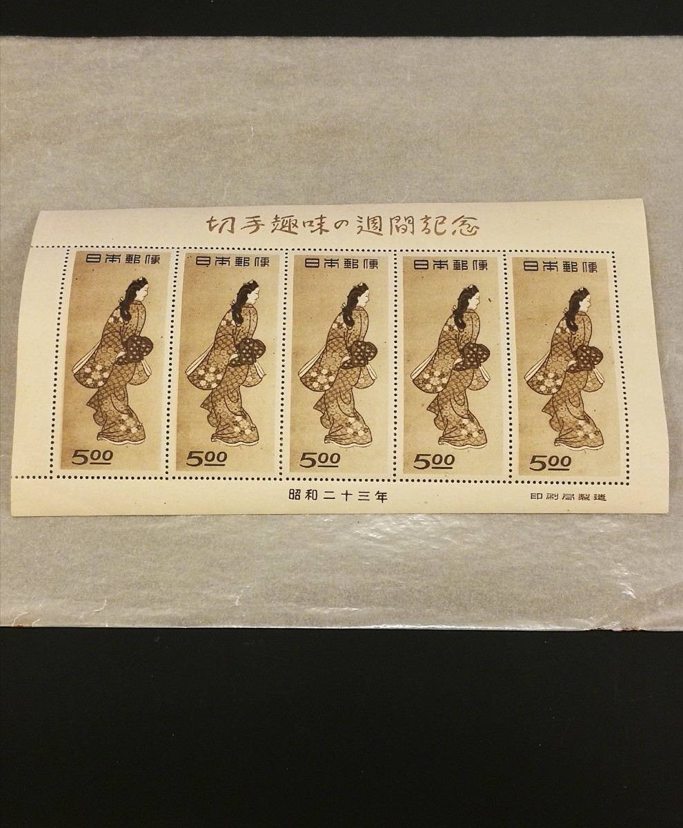 見返り美人/切手趣味週間記念/昭和23年】レア日本切手シート1948年/未
