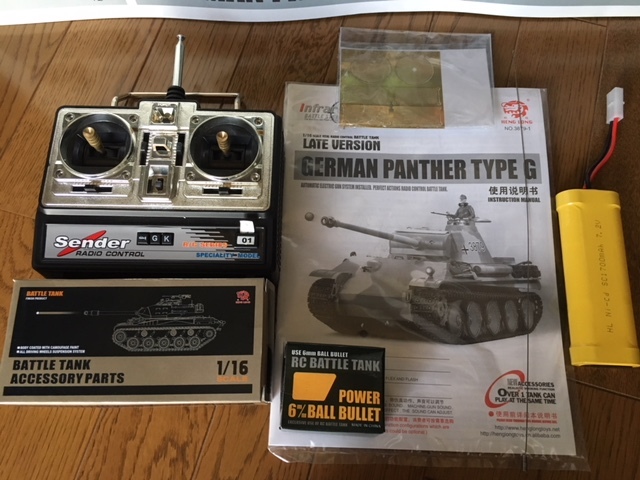 ラジコン戦車完成品ヘンロンHengLong 1⁄16 パンターG