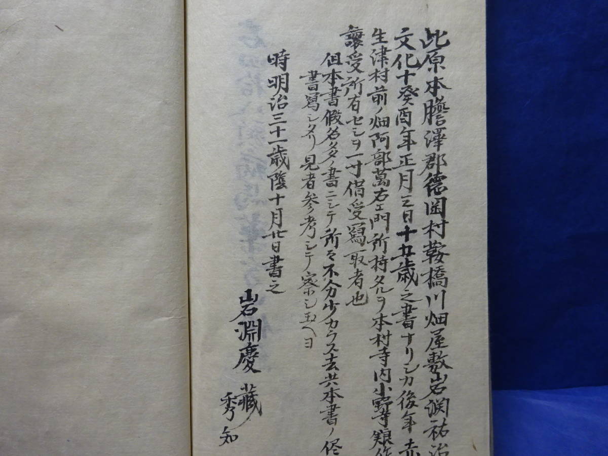 （４）珍品写本肉筆　大極秘法「伯楽口傳書　完」　馬の病気に関する書　４８頭の病馬の図　明治31年の写本　甲斐駒、聖徳太子検：軍馬愛馬 | 鈴木優莉 東京書芸館公式通販