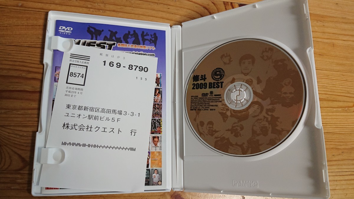 修斗 2009 BEST（株式会社クエスト） DVDソフト_3