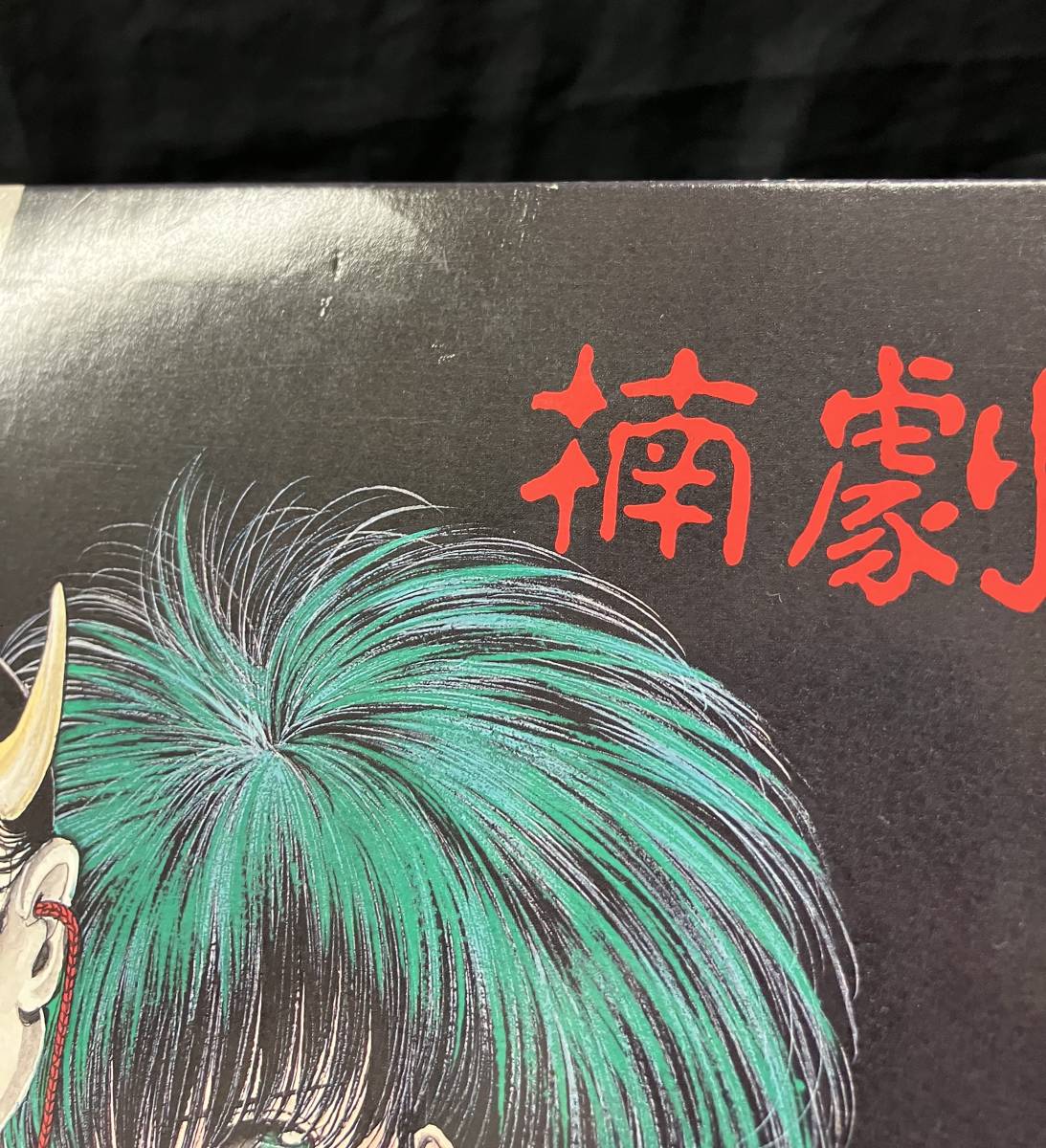 LP【楠劇場】楠桂 谷山浩子 上野洋子（Ambient アンビエント）(アニメ