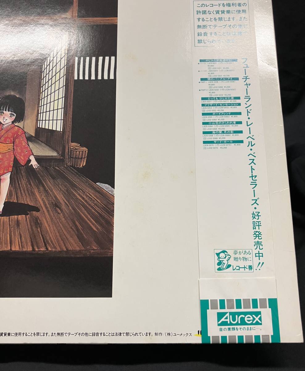 LP【楠劇場】楠桂 谷山浩子 上野洋子（Ambient アンビエント）(アニメ