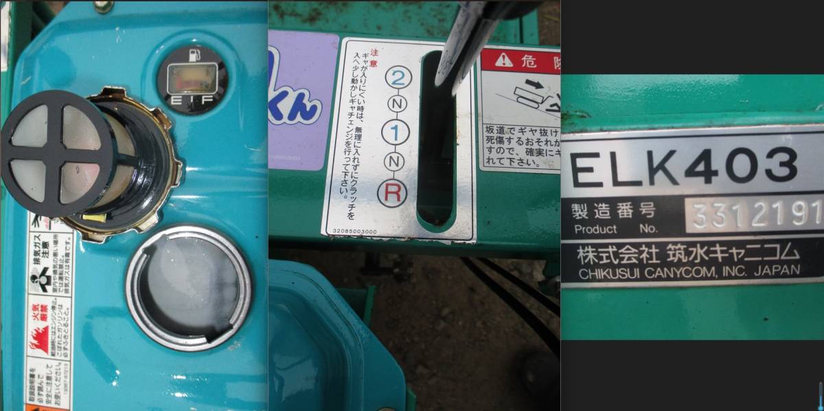 松本市発 動画あり 筑水キャニコム ELK403 こまわりくん 3輪運搬車 