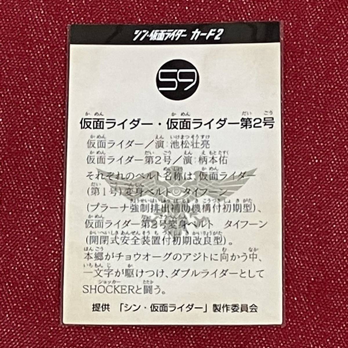 映画『シン・仮面ライダー』第1弾入場者特典は『シン・仮面ライダー