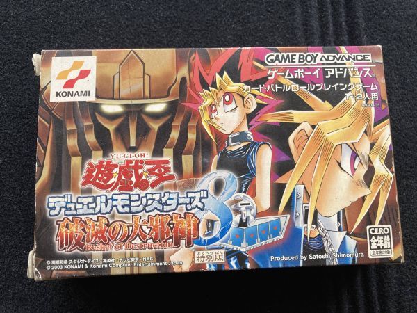 カード未開封 遊戯王 デュエルモンスターズ8 破滅の大邪神 GBA 新品