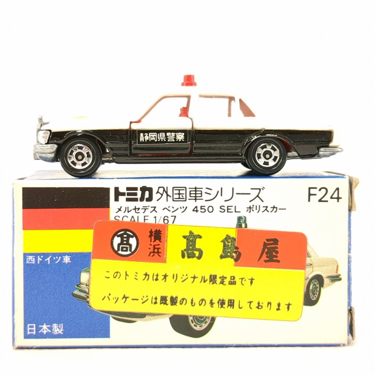 トミカ 高島屋特注 青箱 日本製 F7-1 ◇◇◇ 【青箱】 tomica 高島屋