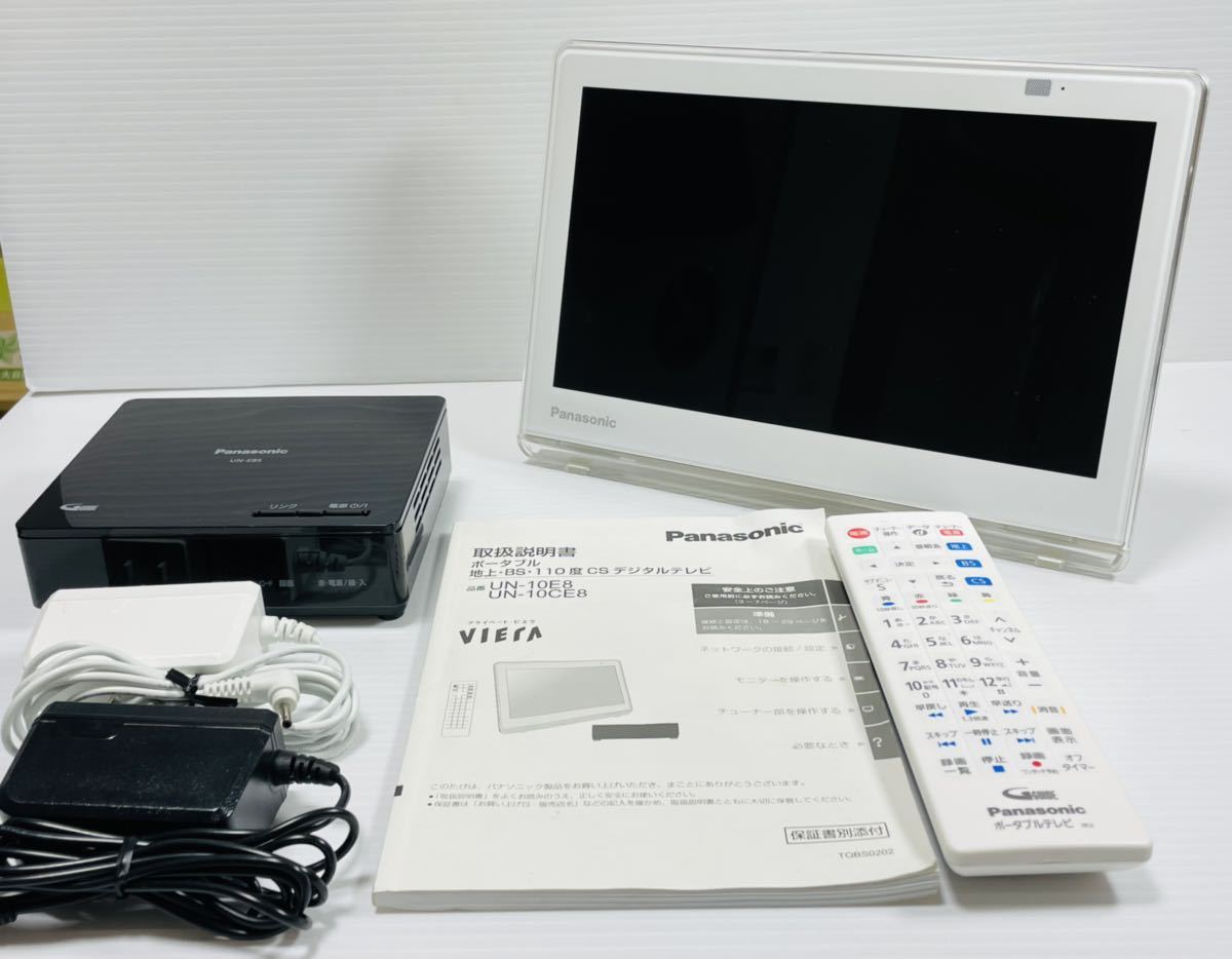 PanasonicプライベートビエラUN-10CE8D 中古品 Panasonic TV UN-10CE8D