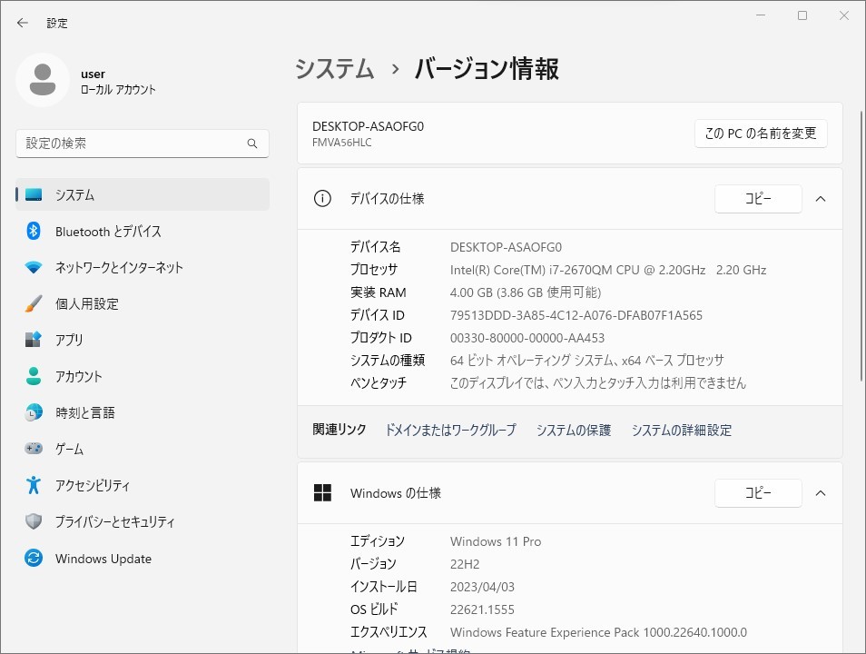 Windows11Pro最新22H2Ver Office2021 新品SSD256GB+HDD750GB