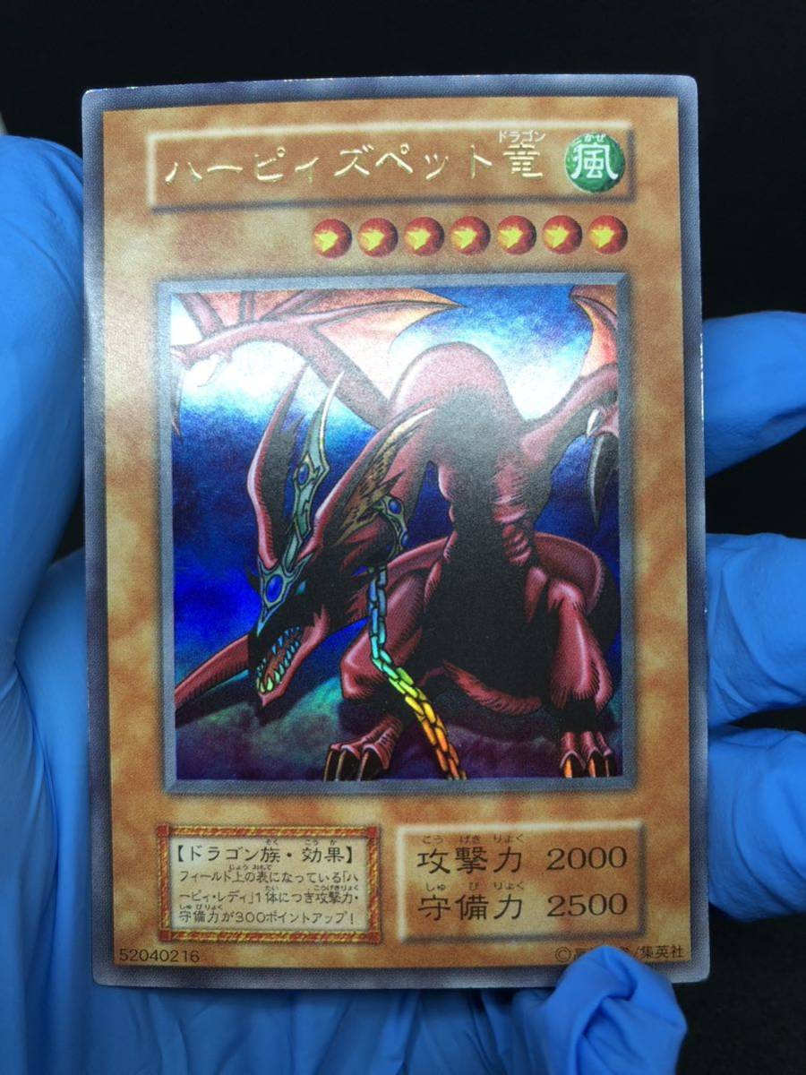 ARS10ハーピィズペット竜 初期ウルトラレア 鑑定書付 Yahoo