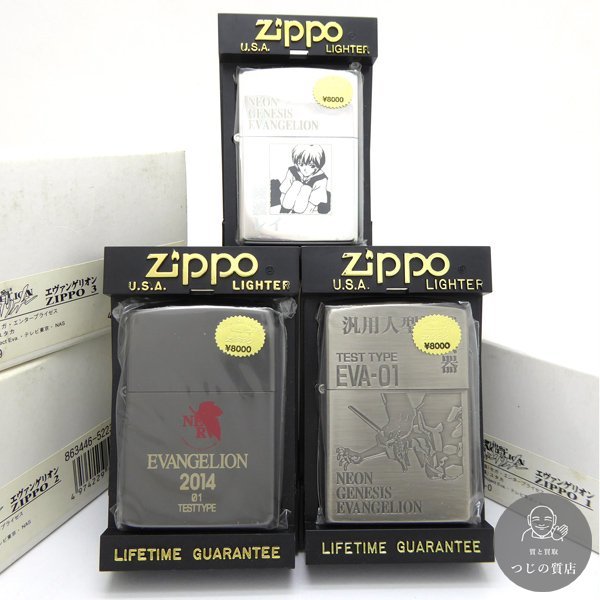 1円～ ZIPPO 3点 エヴァンゲリオン 綾波レイ NERV 2014 汎用人型 EVA-01 未使用◆クリックポストor佐川◆ ～4/23(日)終了 質屋-8117