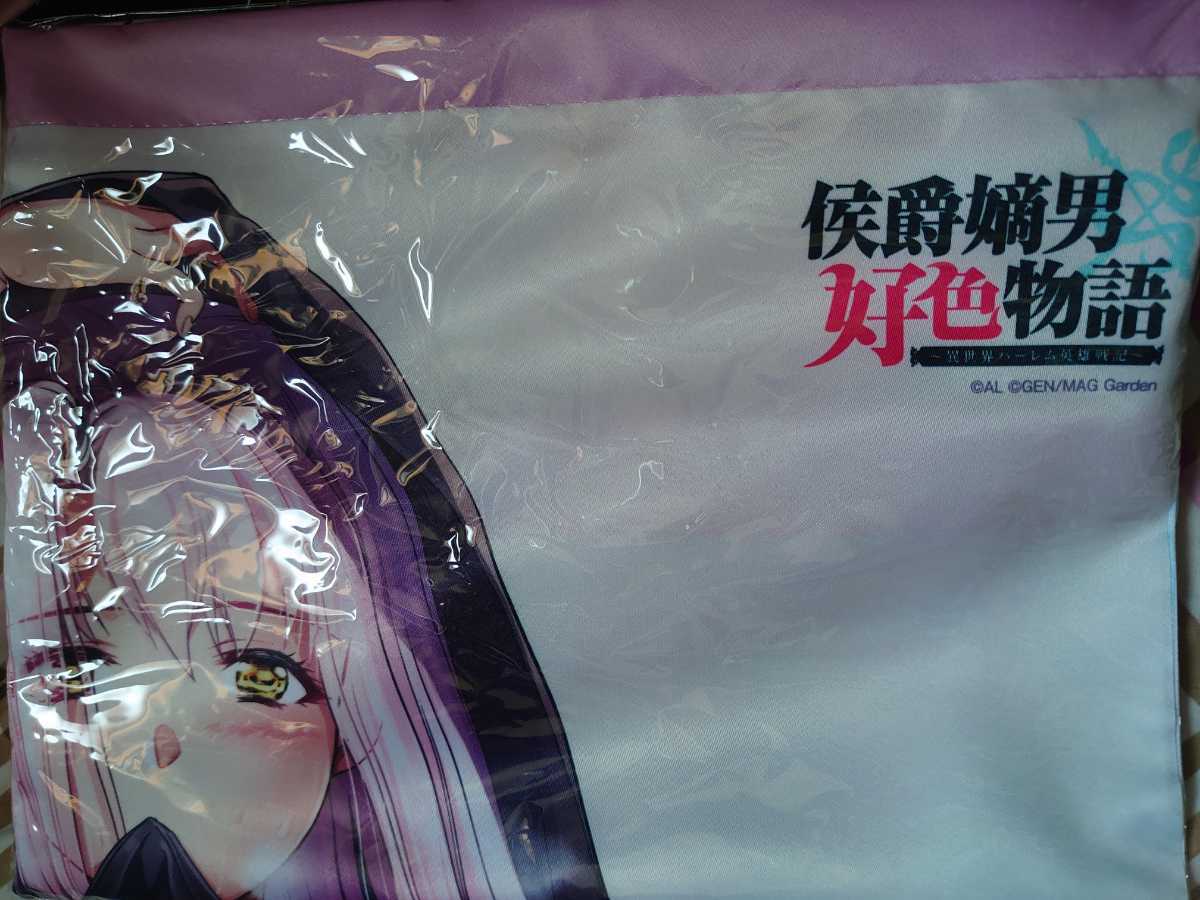 侯爵嫡男好色物語 ～異世界ハーレム英雄戦記～ 4巻 とらのあなB2 