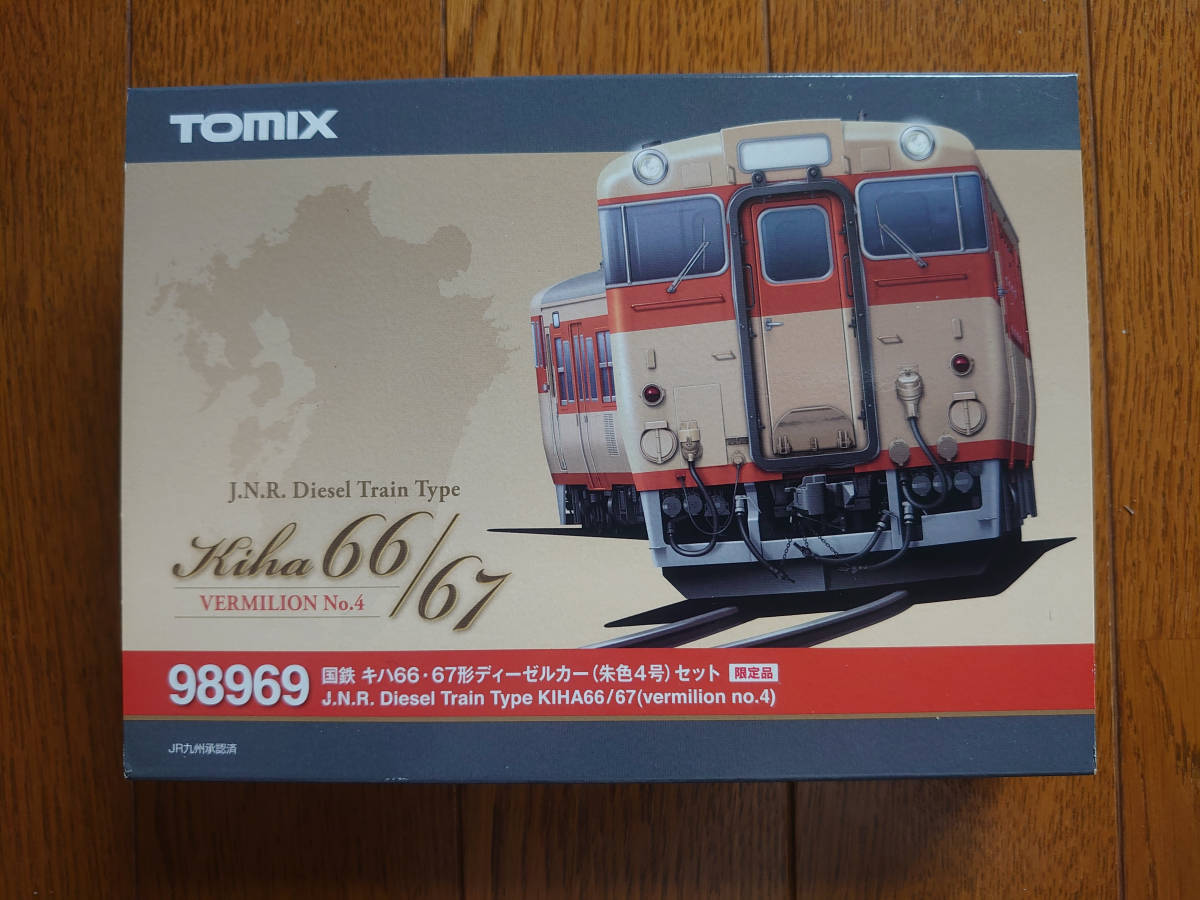 【限定品】Tomix 98969 キハ66・67形ディーゼルカー（朱色4号）セット