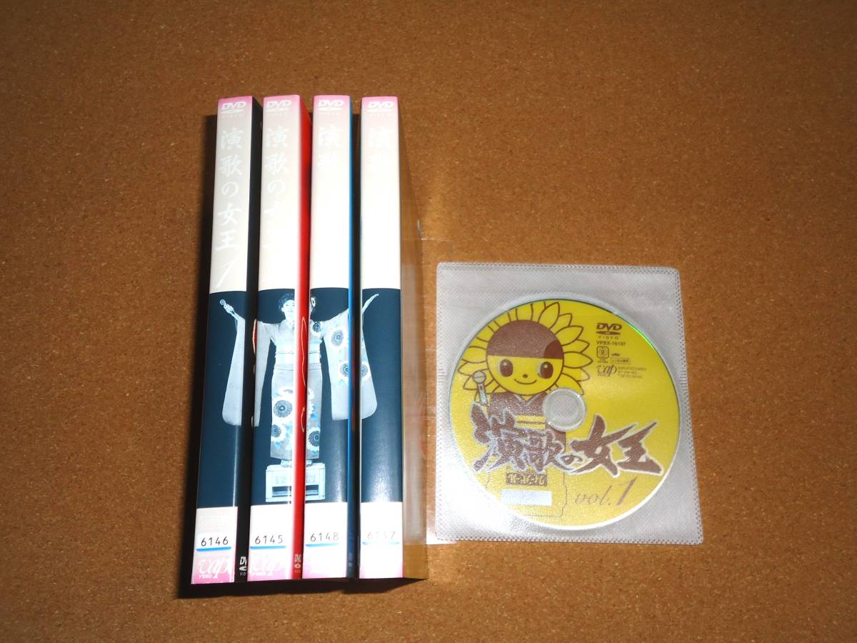 演歌の女王 Vol.1〜4 【公式通販】