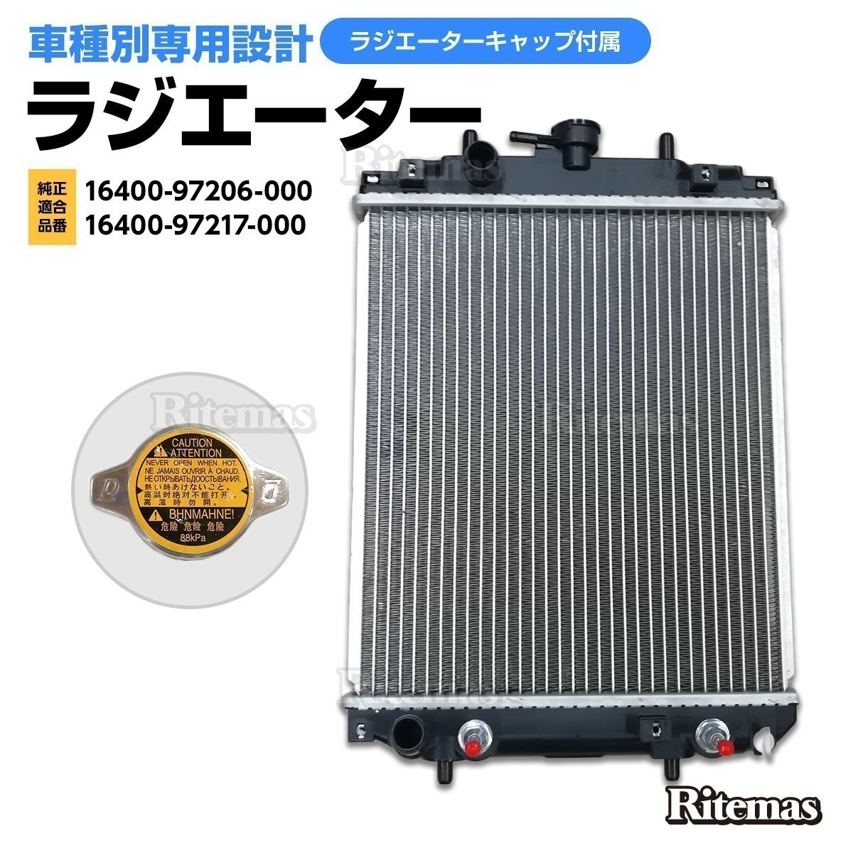 ラジエーター ミラ L700S 16400-97213 ラジエター ダイハツ ミラジーノ