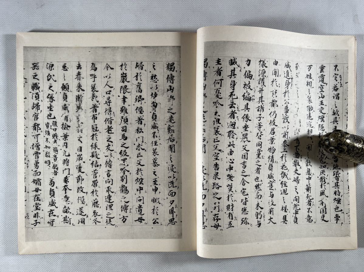 将門記1冊揃 大正13年古典保存会刊 真福寺宝生院藏本複製 原本明治38年 