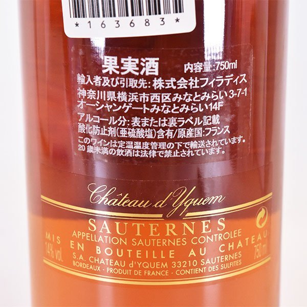 0 シャトー ディケム 750ml シャトー・ディケム Chateau [1962 14%D1