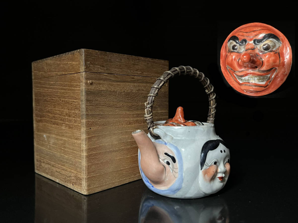 【瑞】萬古焼　急須　能面　古美術　合箱付