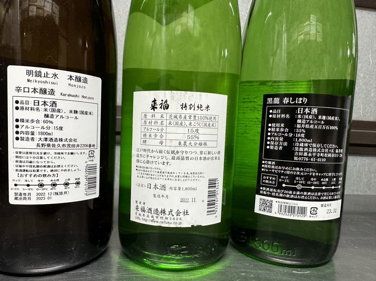 日本酒 6本セット 1800ml 1800ml 日本酒 6本セット 純米 （識別1108） 特
