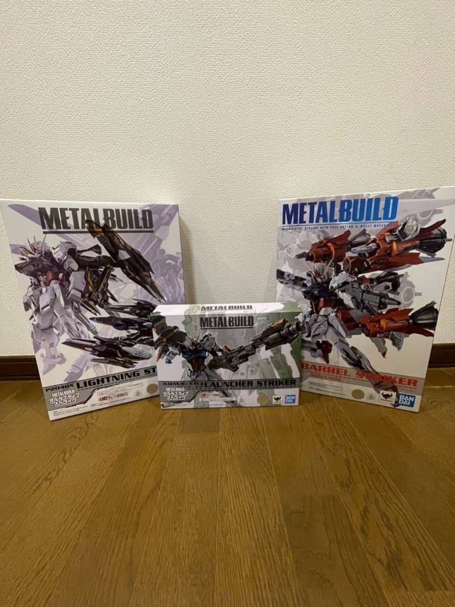 機動戦士ガンダムSEED METAL BUILD ライトニングストライカー +METAL BUILD ランチャーストライカー+ METAL BUILD ガンバレルストライカー