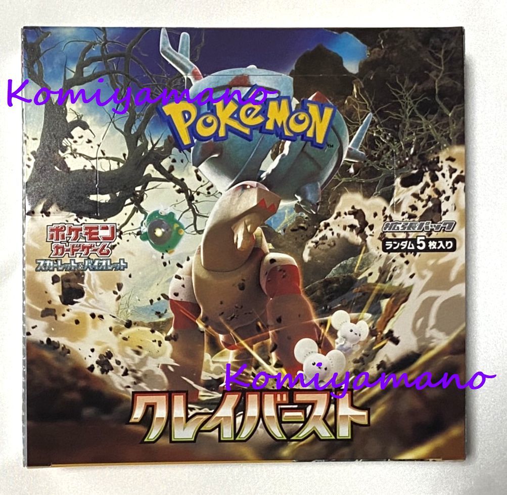 ポケモンカードゲーム スカーレット&バイオレット 拡張パック クレイ